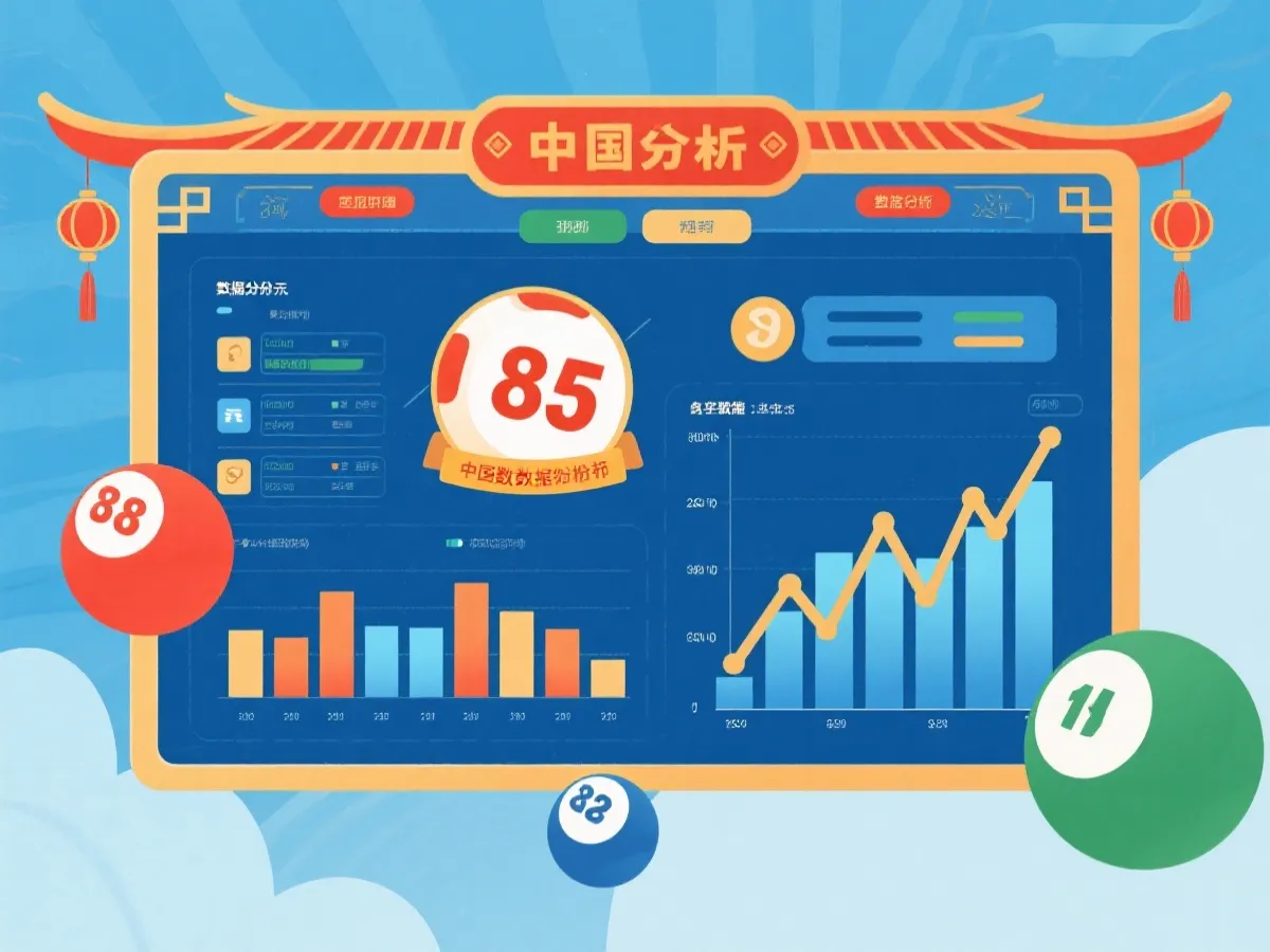 双色球开奖结果与走势内容示意图